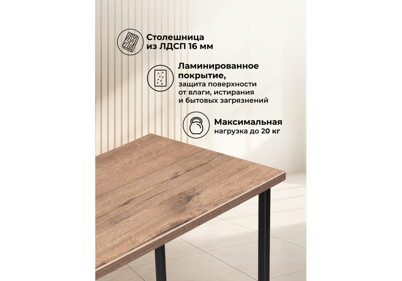 Стол деревянный, Феот 80х30х77 дуб велингтон