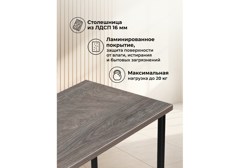 Стол деревянный, Феот 80х30х77 дуб рошелье