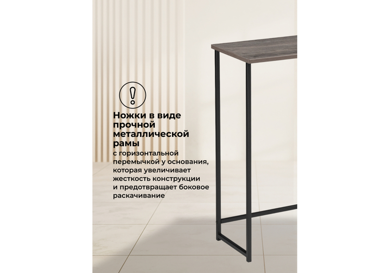 Стол деревянный, Феот 80х30х77 дуб рошелье