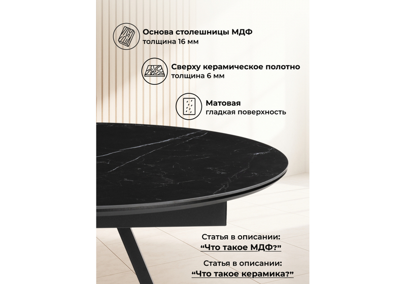 Керамический стол, Нельсон 100(140)х100х76 shakespeare black / черный