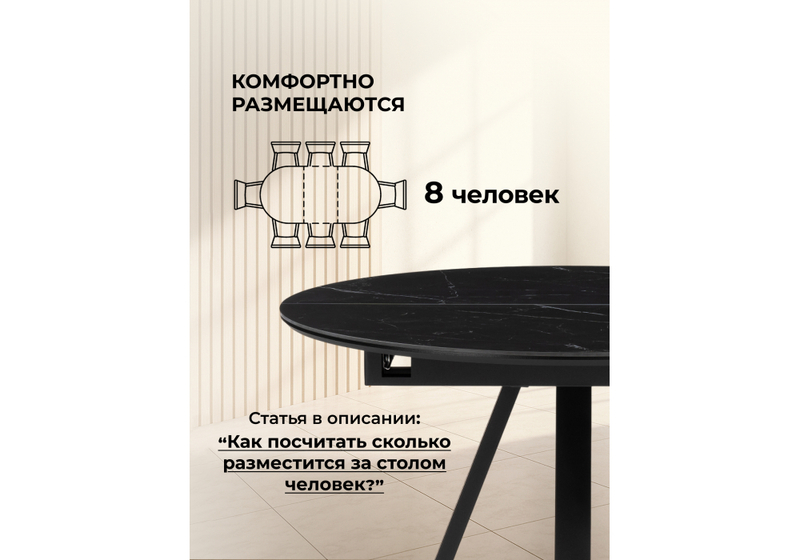 Керамический стол, Нельсон 100(140)х100х76 shakespeare black / черный