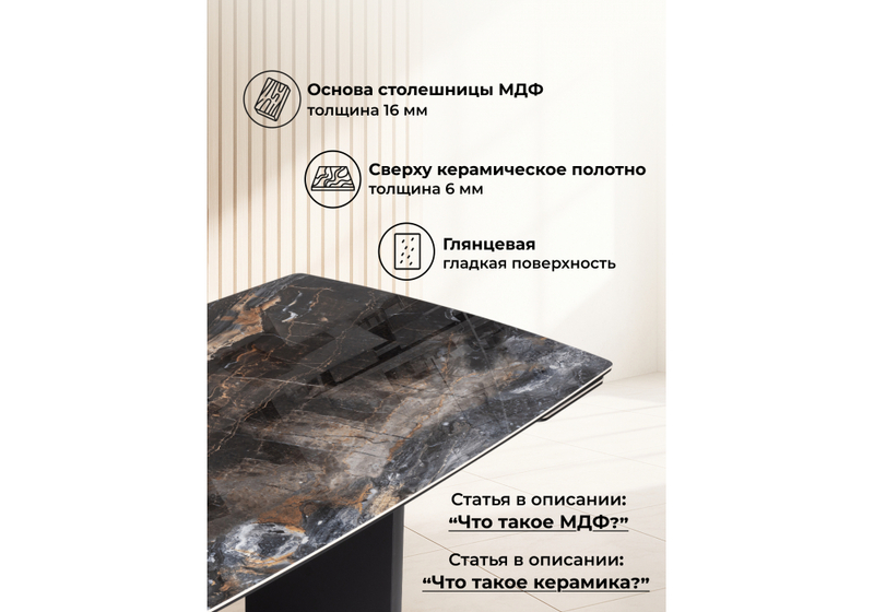 Керамический стол, Маре 200(260)х100х77 neodom titanium lawa nero / черный