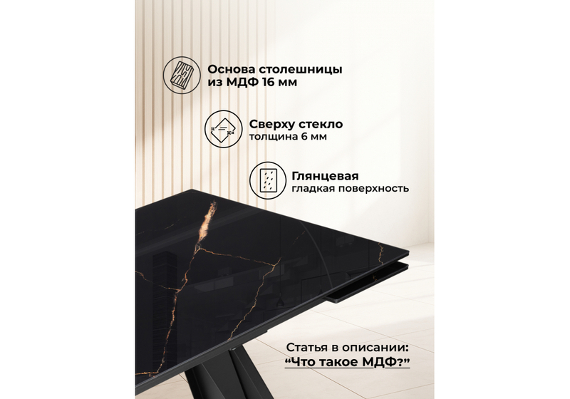 Стол стеклянный, Хорсборо 140(200)х80х79 обсидиан / черный