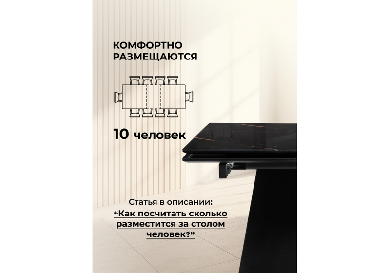 Стол стеклянный, Хорсборо 140(200)х80х79 обсидиан / черный