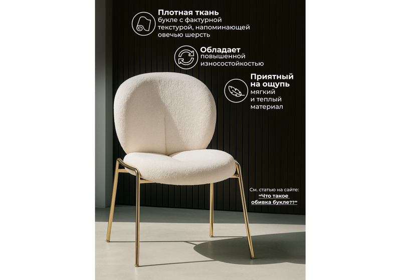 Стул на металлокаркасе, Kalipso 1 white / gold