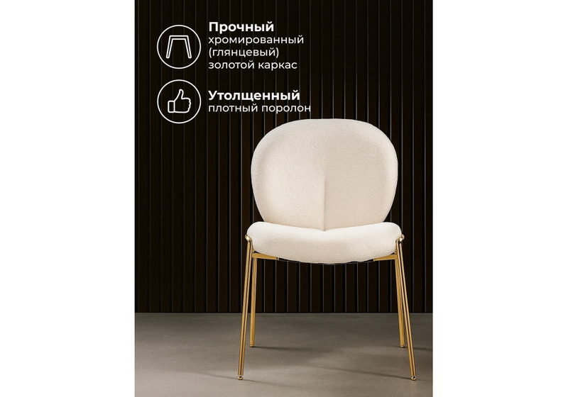 Стул на металлокаркасе, Kalipso 1 white / gold