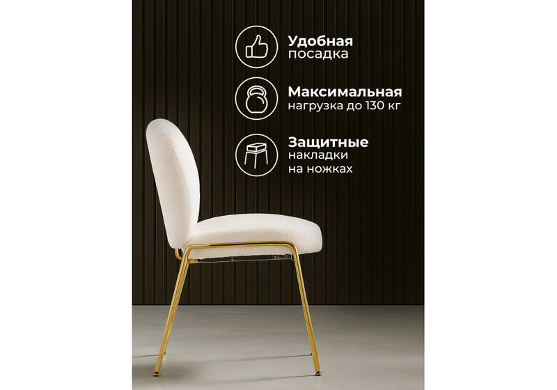 Стул на металлокаркасе, Kalipso 1 white / gold