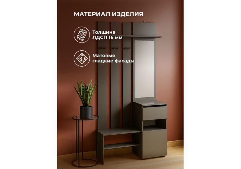 Прихожая, Сибити графит серый