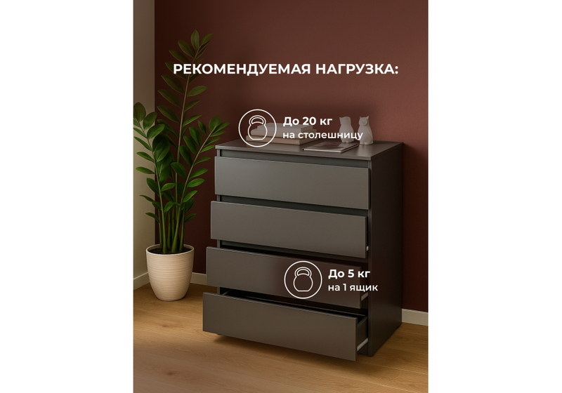 Комод, Сибити 4 ящика графит серый