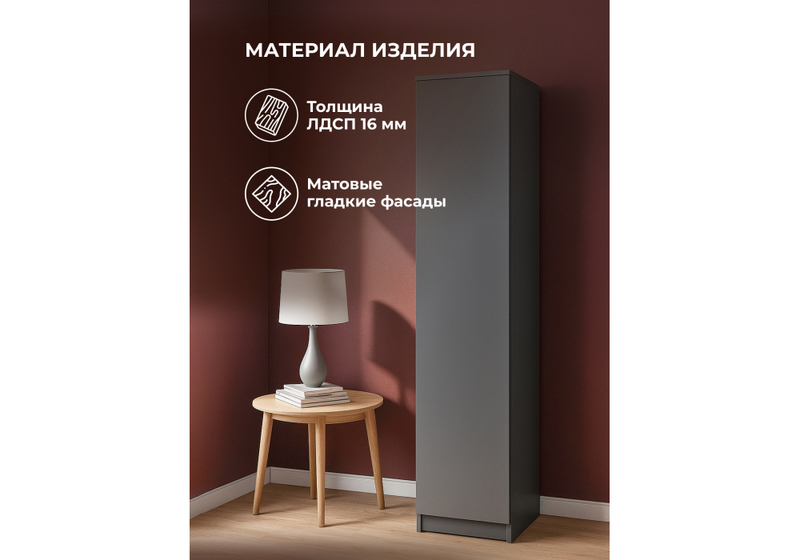 Шкаф, Сибити одностворчатый графит серый