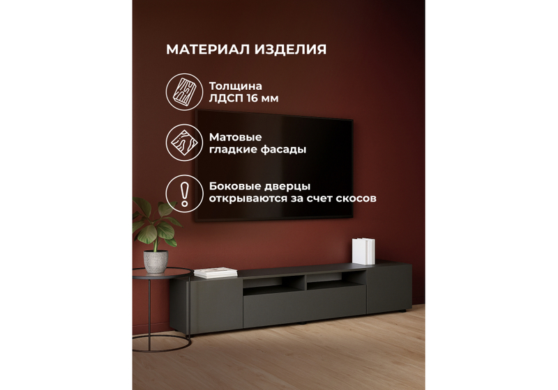 ТВ-тумба, Сибити графит серый