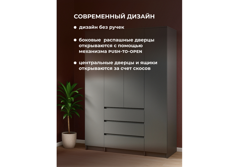 Шкаф, Сибити четырехстворчатый графит серый