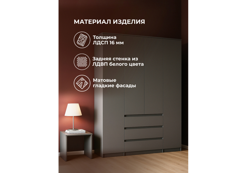 Шкаф, Сибити четырехстворчатый графит серый