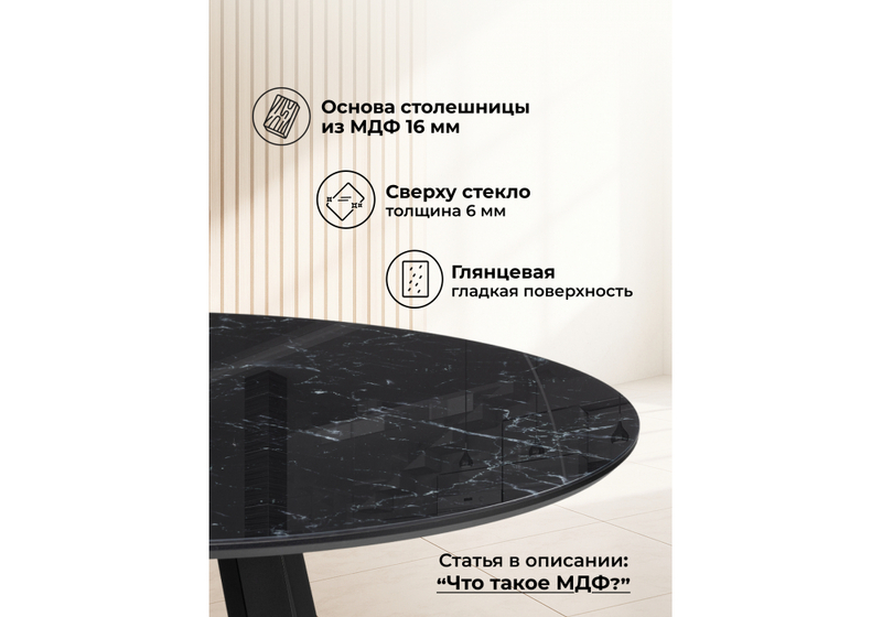 Стол стеклянный, Норфолк 100 черный мрамор / черный