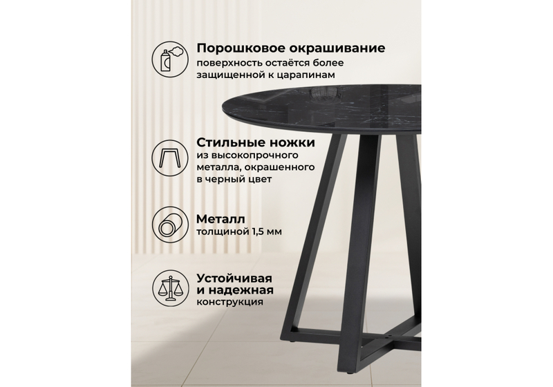 Стол стеклянный, Норфолк 100 черный мрамор / черный