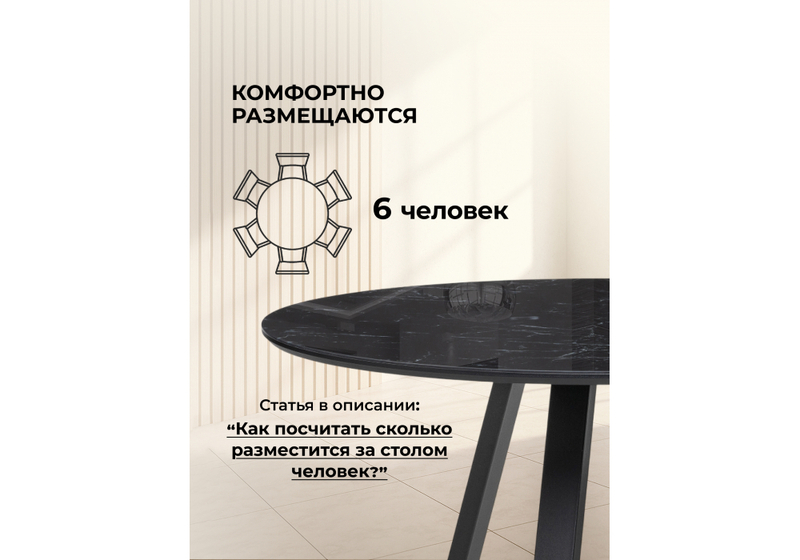 Стол стеклянный, Норфолк 100 черный мрамор / черный