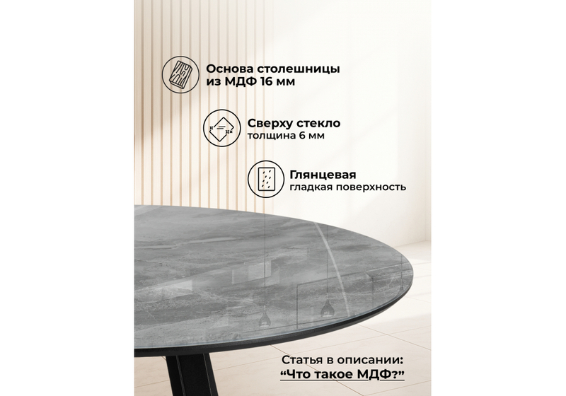 Стол стеклянный, Норфолк 100 серый мрамор / черный