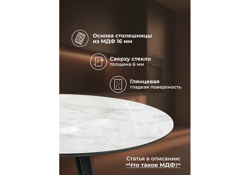 Стол стеклянный, Норфолк 100 белый мрамор / черный