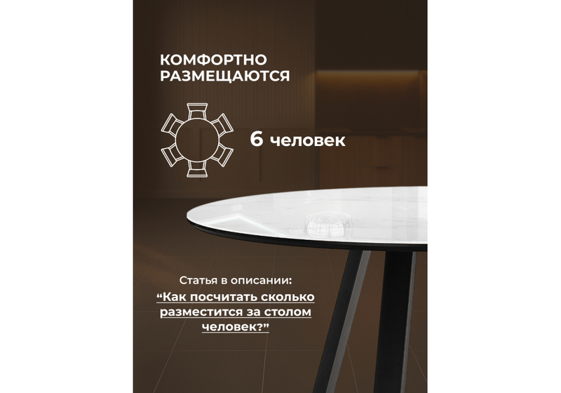 Стол стеклянный, Норфолк 100 белый мрамор / черный