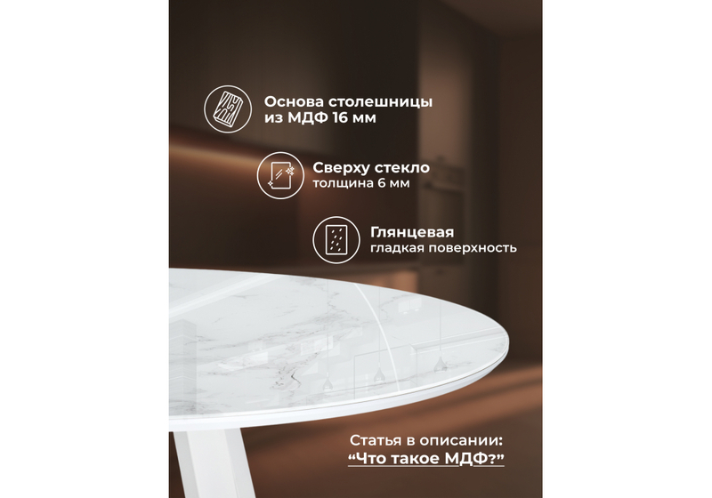 Стол стеклянный, Норфолк 100 белый мрамор / белый