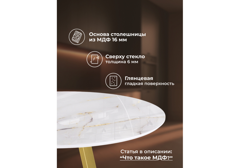 Стол стеклянный, Норфолк 100 золото