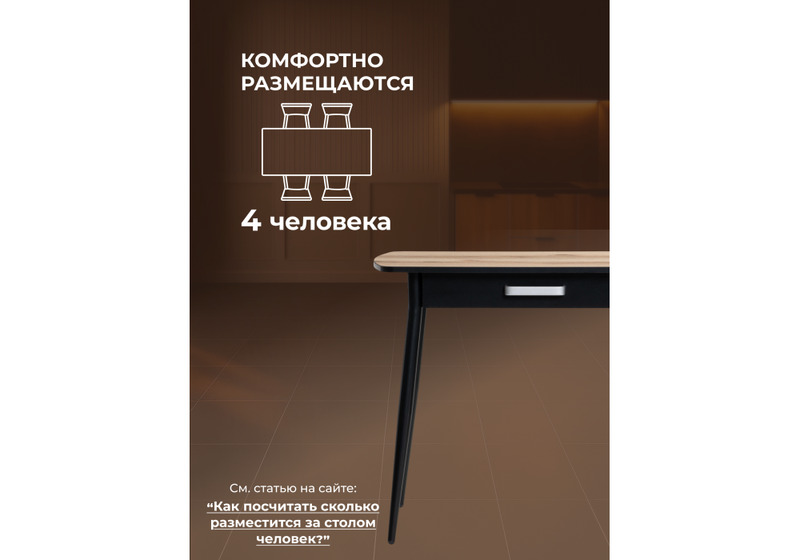 Стол деревянный, Вики 90х60х77 делано / черный