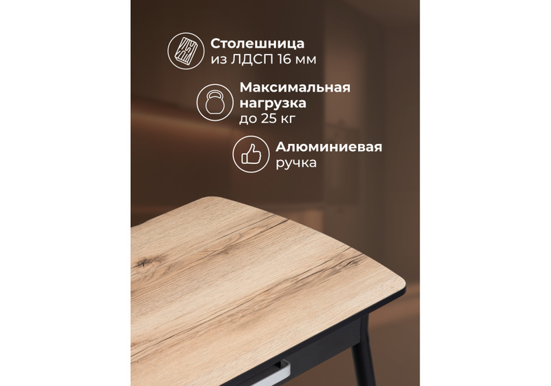 Стол деревянный, Вики 90х60х77 делано / черный