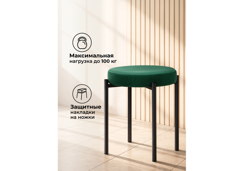 Табурет, Кудо velutto 33 / черный