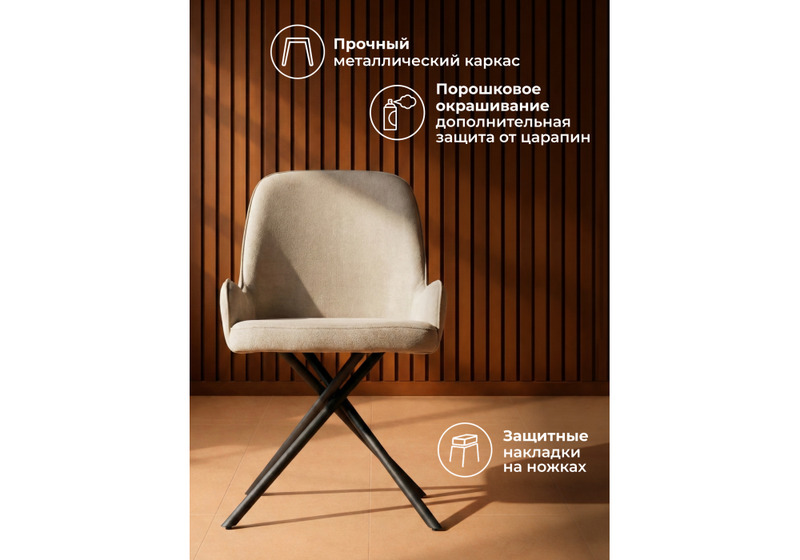 Стул на металлокаркасе, Галтер MR-26 / черный