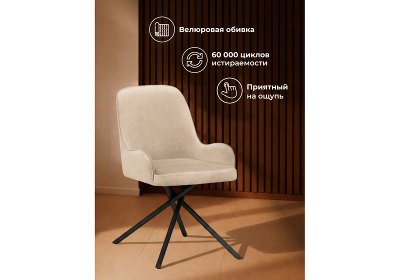 Стул на металлокаркасе, Галтер MR-26 / черный