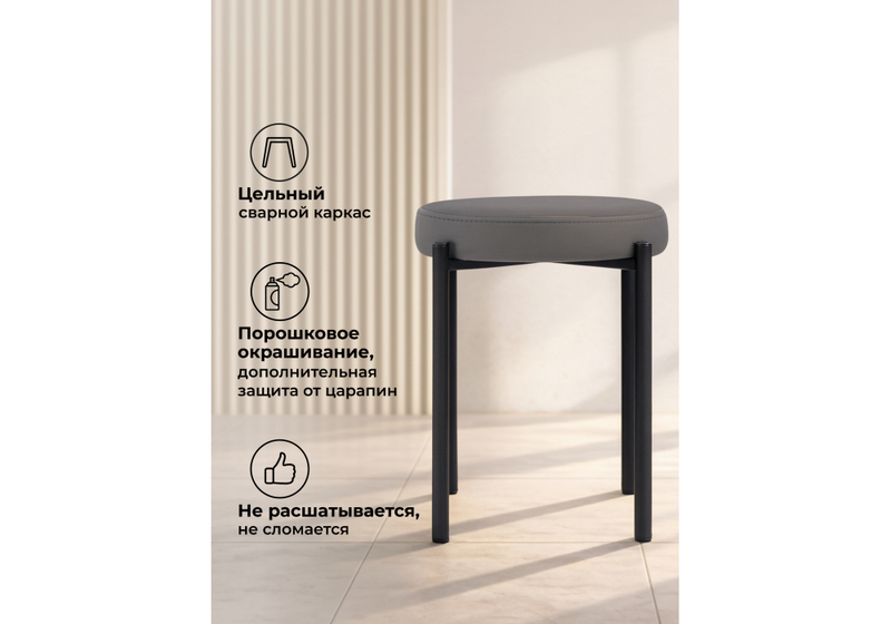 Табурет, Кудо velutto 32 / черный