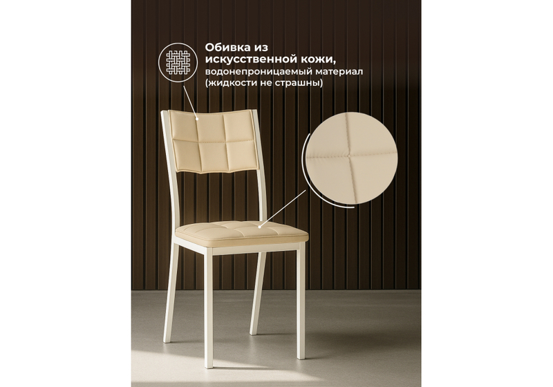 Стул на металлокаркасе, Бекал кожзам d1 / белый