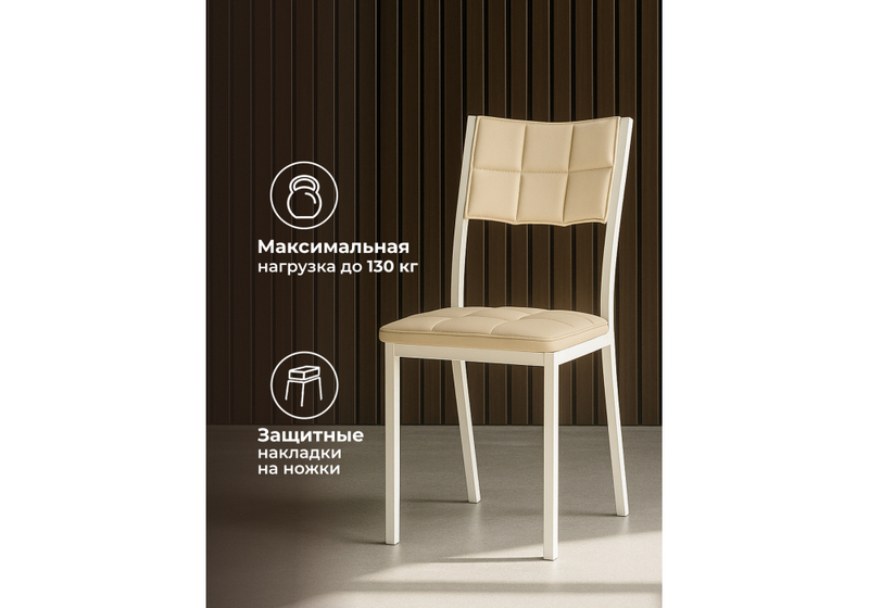 Стул на металлокаркасе, Бекал кожзам d1 / белый