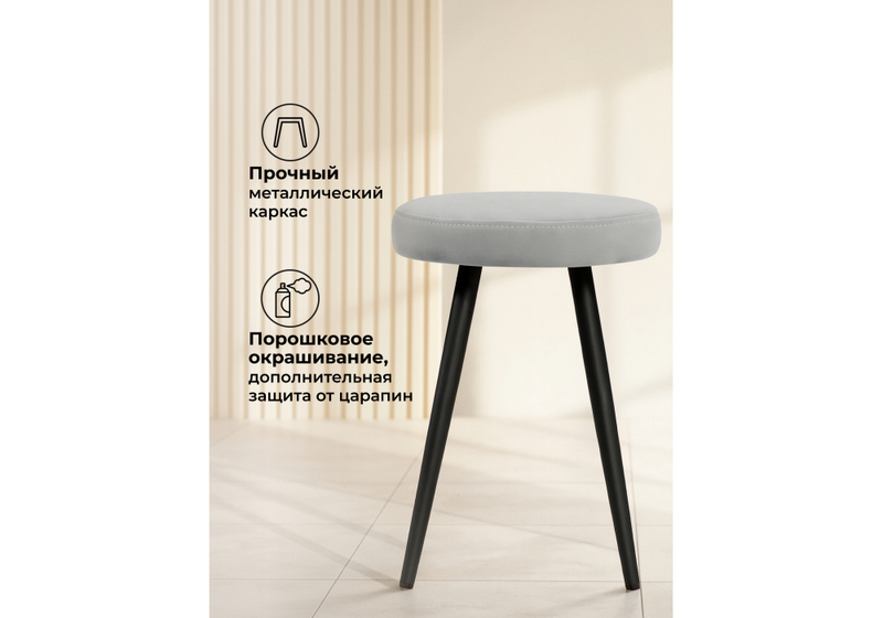 Табурет, Сино velutto 52 / черный