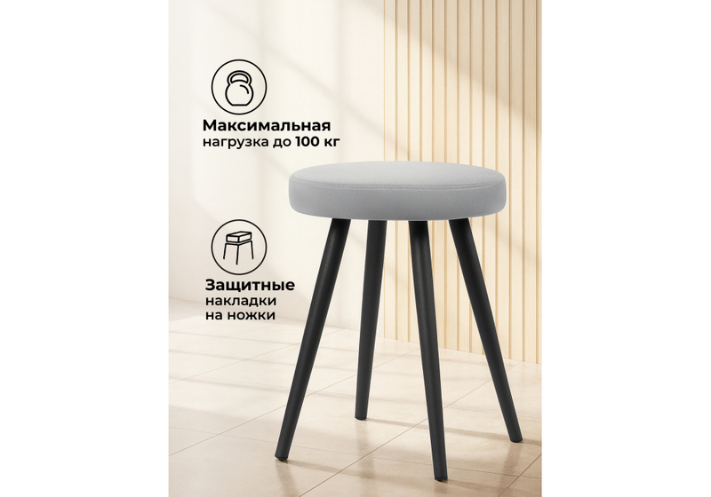 Табурет, Сино velutto 52 / черный