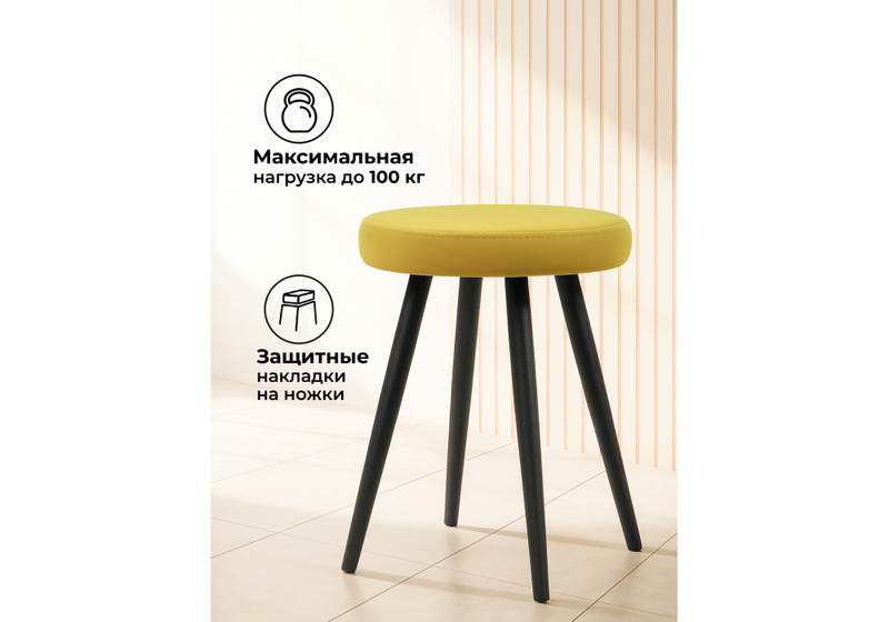 Табурет, Сино velutto 28 / черный