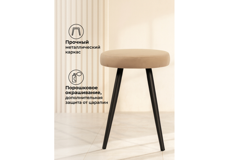 Табурет, Сино velutto 05 / черный