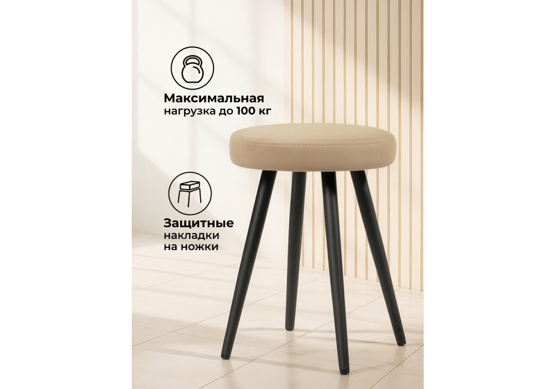 Табурет, Сино velutto 05 / черный