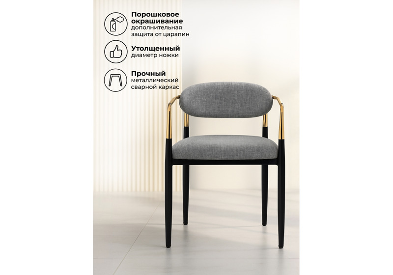 Стул на металлокаркасе, Lord gray / black / gold