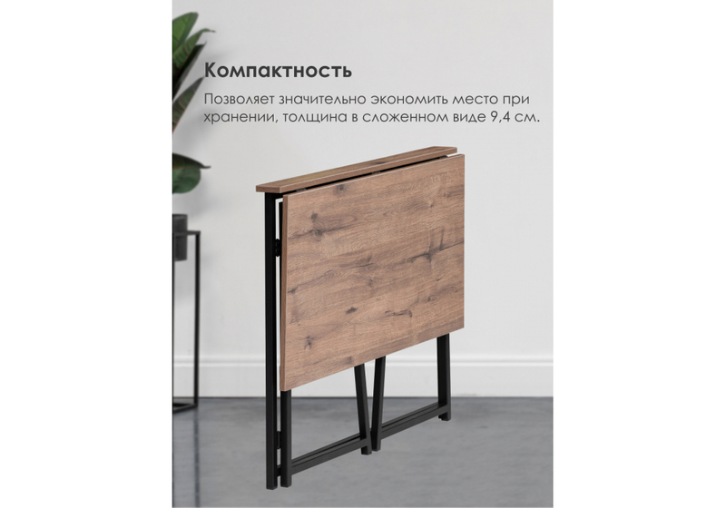 Компьютерный стол, Бринг складной 90х55х74 дуб велингтон