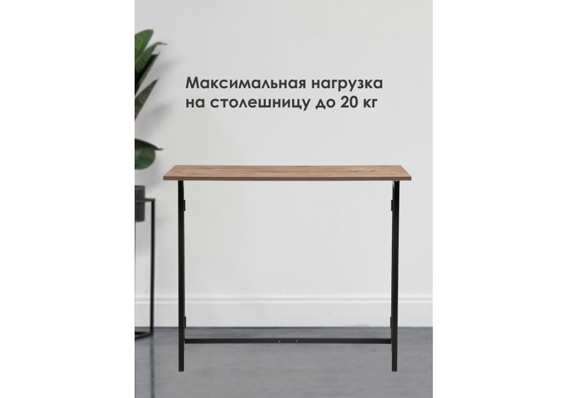 Компьютерный стол, Бринг складной 90х55х74 дуб велингтон