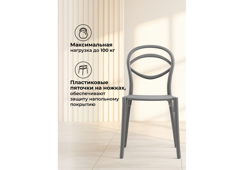 Пластиковый стул, Simple gray