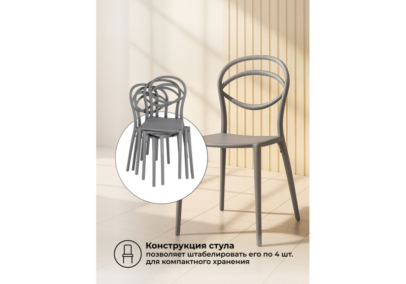 Пластиковый стул, Simple gray