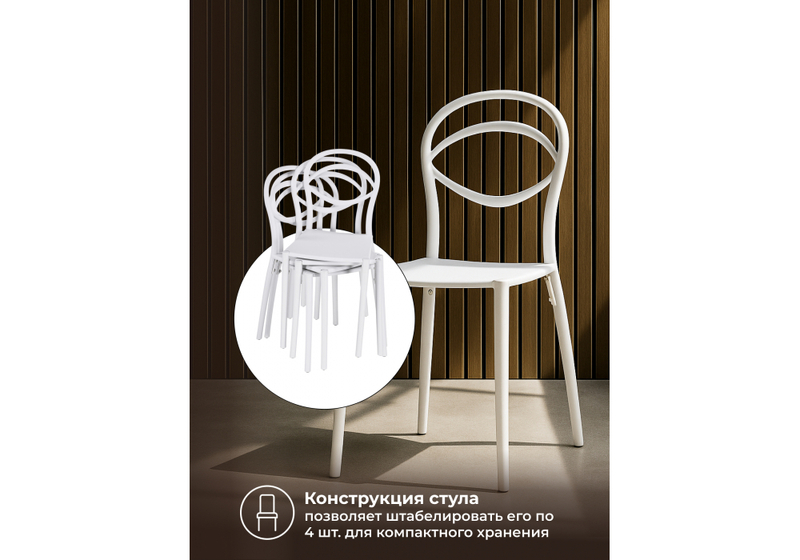 Пластиковый стул, Simple white