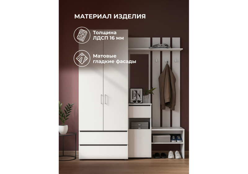 Прихожая, Валенсия комплектация 1 белый текстурный