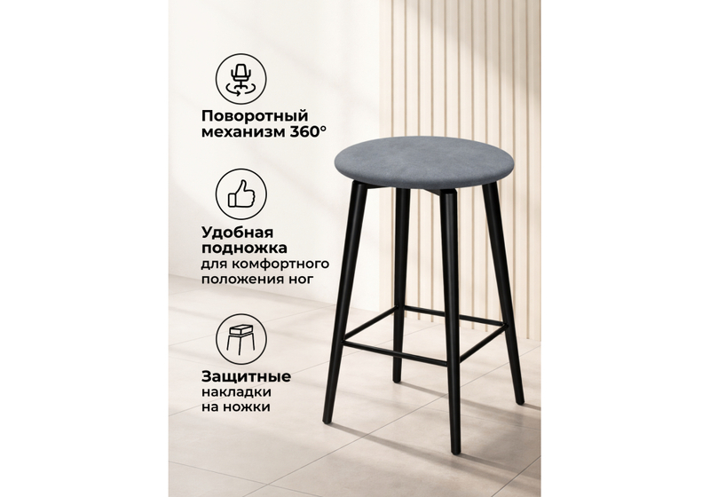 Барный стул, Гангток крутящийся сильвер / черный матовый