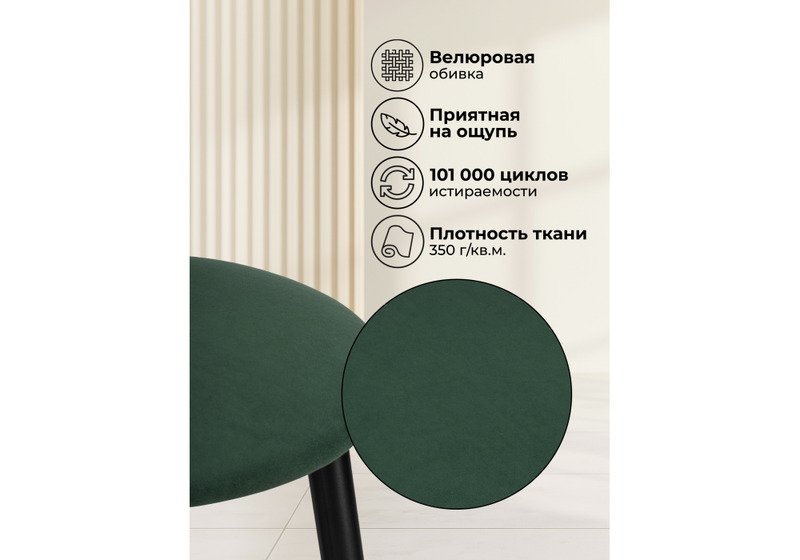 Барный стул, Гангток крутящийся изумруд / черный матовый