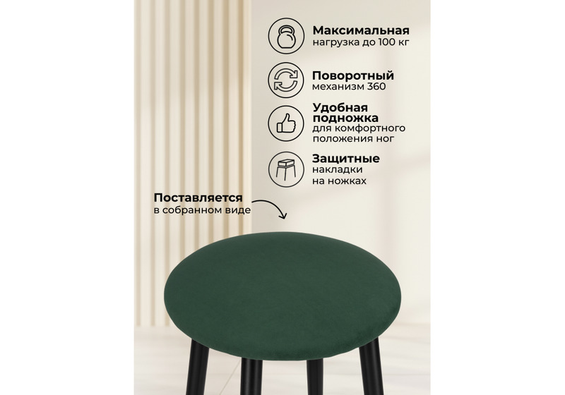 Барный стул, Гангток крутящийся изумруд / черный матовый