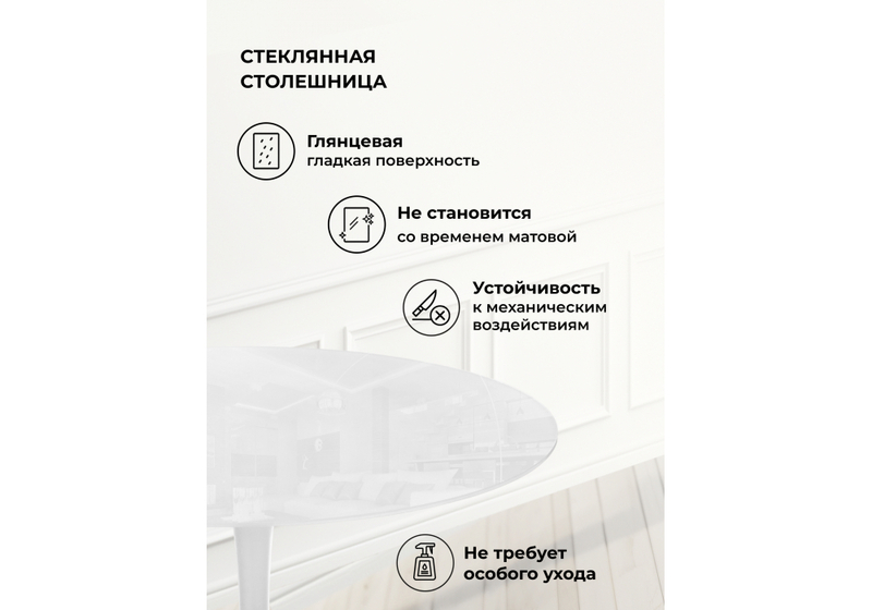 Стол стеклянный, Tulip 90 super white glass