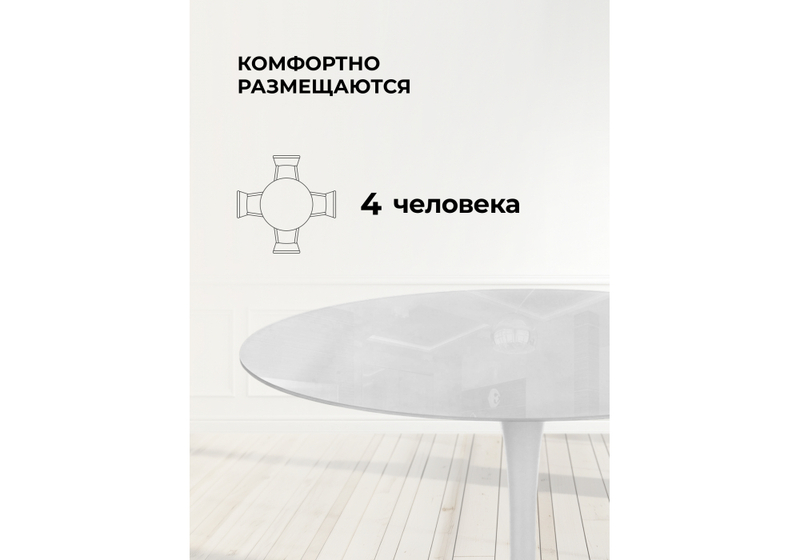 Стол стеклянный, Tulip 90 super white glass